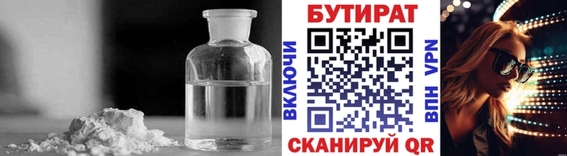 БУТИРАТ бутик  что такое наркотик  Юрьев-Польский 