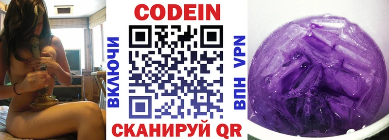 Кодеин Purple Drank  Юрьев-Польский 